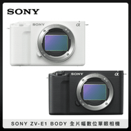 (註冊贈電池&amp;相機包)SONY ZV-E1 BODY 單機身 全片幅數位相機 4K120P 二色選