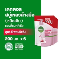 Dettol เดทตอล สบู่ล้างมือเดทตอล สบู่เหลวล้างมือ ถุงเติม สูตรรีเพลนนิชชิ่ง 200มล.X6 Dettol Liquid Han