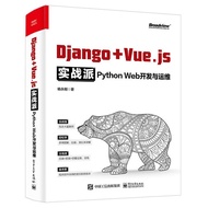 Genuine Django+Vue.js Practical School Python Web Development and Transportation Maintenance Electro