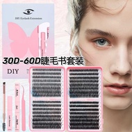 30D+40D+50D+60D False Eyelashes Extension Set Single Cluster Hair 640 Cluster Eyelash Book