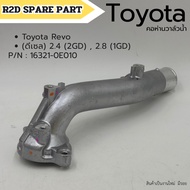 Water Valve Neck Toyota Revo (Diesel) 2.4 (2GD) 2.8 (1GD) Code 16321-0E010 New Products There Is A M