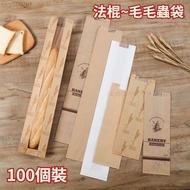 Long Stick Bread Bag French Kraft Paper Caterpillar Baguette Rectangular Baking Packaging Greaseproo