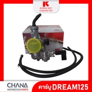 คาร์บู Dream 125 SHENG WEY Kแดง งานเกรดไต้หวัน ฮอนด้า ดรีม 125 คาบูเรเตอร์ คาบู อะไหล่มอเตอร์ไซค์