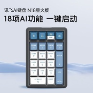 CUHK AI Keyboard N18Spark Edition Computer Digital Keyboard Mechanical Intelligent Spark Bluetooth V