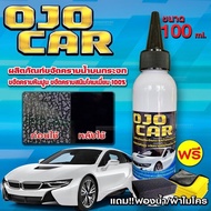 OJOCAR ผลิตภัณฑ์ขจัดคราบน้ำบนกระจก 100 ML แถมฟรี*ฟองน้ำ ถุงมือ ผ้าไมโครไฟเบอร์ ขจัดคราบหินปูน สนิมแล