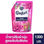 Comfort Ultra Fabric Softener Pink 1300 ml.คอมฟอร์ท อัลตร้า น้ำยาปรับผ้านุ่ม สีชมพู 1300 มล.