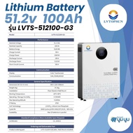 Lithium Battery51.2V 100Ah 200Ah 300Ah LVTopsun แบตเตอรี่ลิเธียมมีมาตรฐาน แบตเตอรี่สำหรับโซล่าเซลล์