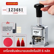 KW-TRIO | เครื่องพิมพ์ป้ายหลายฟังก์ชัน ปรับราคาและวันที่ผลิตได้