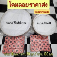 โคมลอย50 ลูกโคมลอย 100 ลูกราคาส่ง ขายโคมลอยเชียงใหม่ โคมลม โคมลอย โคมไฟ โคมลานนา น้ำตกราคาส่ง  ราคาถ