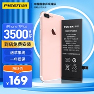 品胜苹果7P电池/iphone7Plus电池 超续航版 3500mAh苹果电池/手机内置电池更换吃鸡游戏电池  门店免费安装