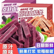 Hawthorn sticks Mulberry and hawthorn strips Dried mulberry fruit Dried hawthorn Mulberry Hawthorn S