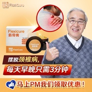 【Official mall】当天止痛！正品有效🚨假一赔十 flexicare 筋骨王 | Flexicure Joint Cream Knee Arthritis Muscle Neck Shoulder