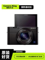 二手Sony/索尼DSC-RX100M3黑卡3數碼照相機高清旅游入門級