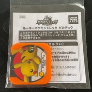 Pikachu Pokemon Tretta From Japan Very Rare Pocket Monster Nintendo Japanese Genuine Free Shipping F/S