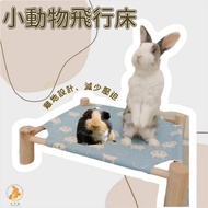 Pasture Garden Small Animal Flight Bed Camping Rabbit Sleeping Pad