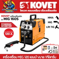 เครื่องเชื่อม MIG / MMA / Lift TIG 3ระบบ กำลังเชื่อม 120A ขนาด 1 กิโลกรัม ยี่ห้อ KOVET รุ่น MIG 160S