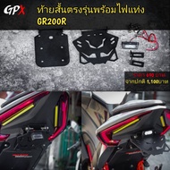 Short Tail + GPX DEMON Model Light​ GR200R​ With 1 Pair Of Lights