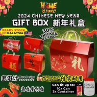HOFS 2024 Chinese New Year Gift Box Packaging Paper Bag Goodies CNY Gift Box Year of Dragon 新年礼盒 新年禮盒包裝盒2024