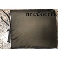 Asana The Blessing Holder Meditation Seat Washable