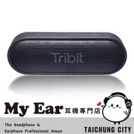 Tribit XSound Go 黑色 內置麥克風 IPX7 24hr續航 藍牙喇叭 | My Ear耳機專門店
