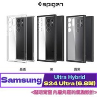 (Ultra Hybrid) SGP Spigen 三星 Samsung S24 Ultra (6.8吋) 防摔 保護殼