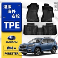 Hong Kong Version Overseas Right Rudder Car SUBARU FORESTER SUBARU FORESTER Floor Mat Carpet Car Foo