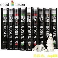 【羽球】Gosen高神羽毛球GFN60 7 80 GFN800飛行穩定耐打5筒