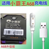 Suitable for Xiaobawang A68 Upgraded Chip Charger Children's Watch Charging Cable Xiaobawang a68 Cha