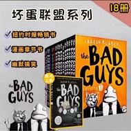 Bad Guys Bad Guys 18 Volumes Gift Box Hilarious Children Comics Bridge Book Chapter Novel