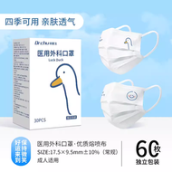女士印花口罩 高顏值防曬 一次性成人通用 四季可用- 【組合裝60片】笑臉✱幸運鴨✱透氣不悶 均碼