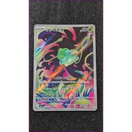 Bulbasaur 064/063 AR Japanese Pokémon Card – Art Rare – Holo – Grass Type – Ships from Japan – Used