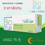 Bausch and Lomb Biotrue Daily รายวัน 1กล่อง 30 ชิ้น โปรฉีกฝา (มีทุกค่าสายตาทักแชท)