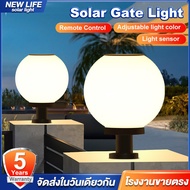 โคมไฟหัวเสา solar cellโซล่าเซลล์ (กลม) ปรับได้ 3 สีโคมไฟโซล่าเซลล์ กันน้ำ ทนแดSolar lawn light Solar