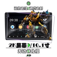 2K Full Fit Large Screen Tempered Film Android Smart All-in-One Central Control Protective Film HD G
