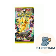 Pokemon TCG Mega Dream Ex (M2a)