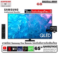 Samsung QLED TV 65Q70C 120Hz 4K Smart TV Q70C 65 นิ้ว รุ่น QA65Q70CAKXXT