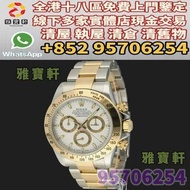 門店專業鑒定 睇圖報價 上門報價 手錶 名錶 Rolex 勞力士 Daytona 116523 Rolex勞力士 愛彼AP，朗格ALange，伯爵PIAGET，百達翡麗Patek，萬國IWC，帝舵Tu