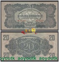 匈牙利1944年蘇聯紅軍票20潘戈 全新 外國錢幣世界紙幣#紙幣#外幣#集幣軒