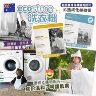 預訂5月頭-紐西蘭 Ecostore 洗衣粉 1kg