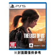 【PS5】最後生還者 一部曲 重製版《中文版》(遊戲片)