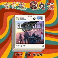 [Hanghang Bear Video Game] PC Space Warrior 7 REBIRTH FF7 Final Fantasy 7 STEAM Version (Digital Ver