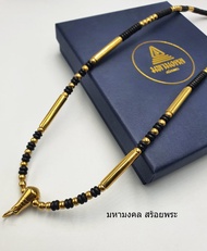 SH117 ชุดของขวัญ gift set สร้อยคอ สำหรับห้อยพระ แขวนพระ 1 องค์ สินค้า OTOP สร้อยกะลาแต่งด้วยเม็ดทองเ