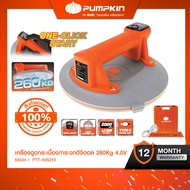 PUMPKIN เครื่องดูดกระเบื้อง/กระจก ดิจิตอล 260KG 4.0V PTT-4VS210/50434