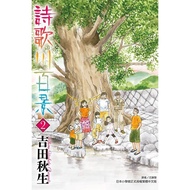 Shikawa Hundred Views 2/Yoshida Akira eslite