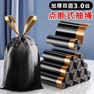 2 Yuan Free Shipping Small Department Store 88vip Garbage Bag One Purchase Free Shipping Garbage Bag