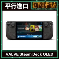 VALVE - Steam Deck OLED [1TB] (平行進口)