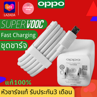 สายชาร์จ OPPO VOOC หัวชาร์จ Micro TYPE-C ของแท้ รองรับ R15 R11 R11S R9S A77 A79 A57 R9 DL118