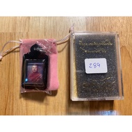 Lotte Khao Lam Cut Year 66 No. 289 (Swan Number) And Paper Lottery Back Of The Robe With Frame