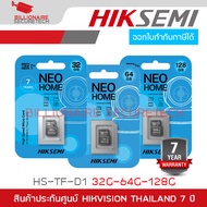 HIKSEMI NEO HOME 32 GB / 64 GB / 128 GB High Speed Micro SD Card Class 10 BY BILLIONAIRE SECURETECH