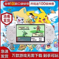 【Ready Stock】GAME console game boy advance pokemon arcade tv game arcade game machine mario mini arc